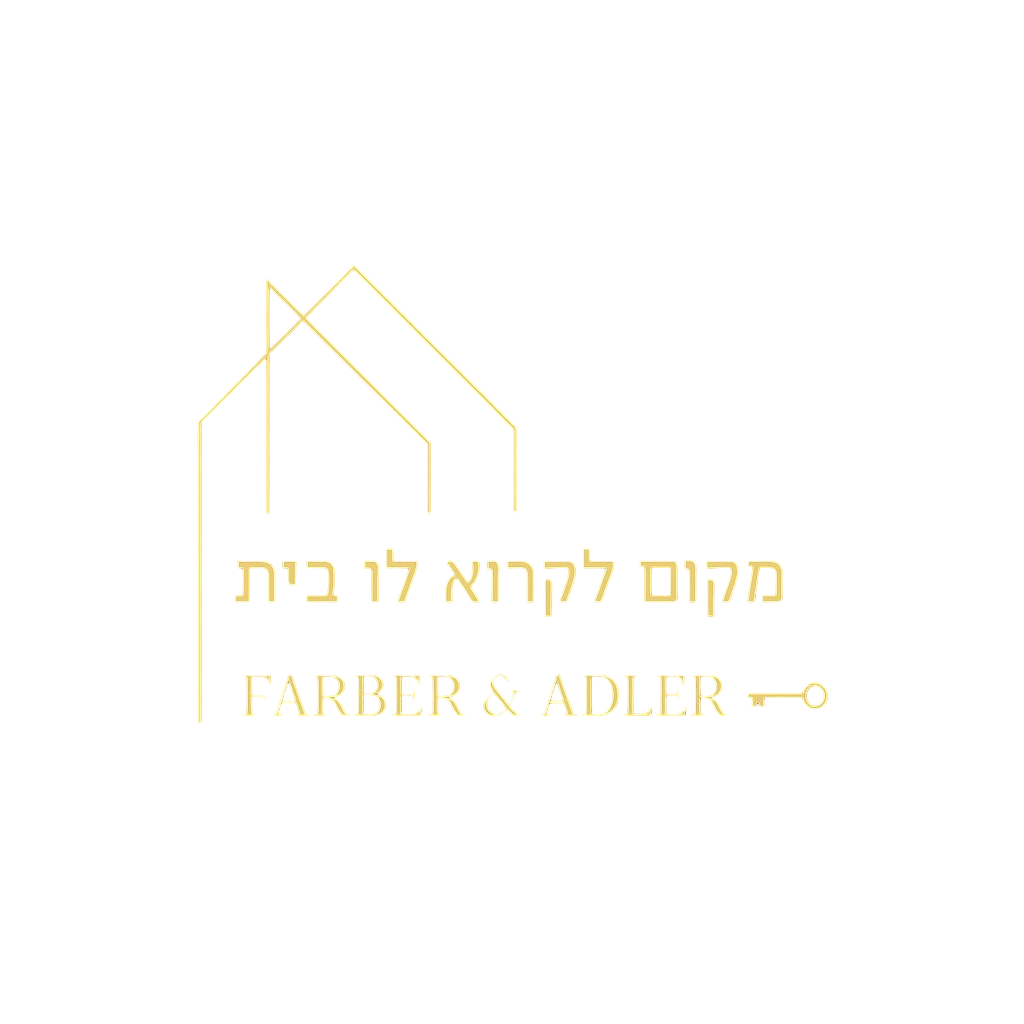 מקום לקרוא לו בית